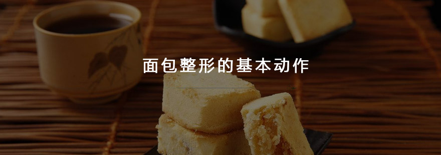 面团过程展示