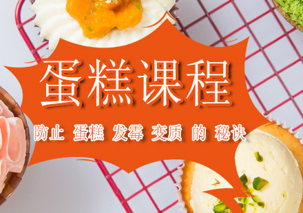 蛋糕保存全攻略：有效阻断霉菌滋生的科学方法