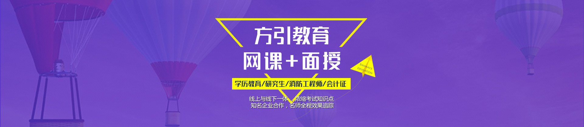 重庆方引教育