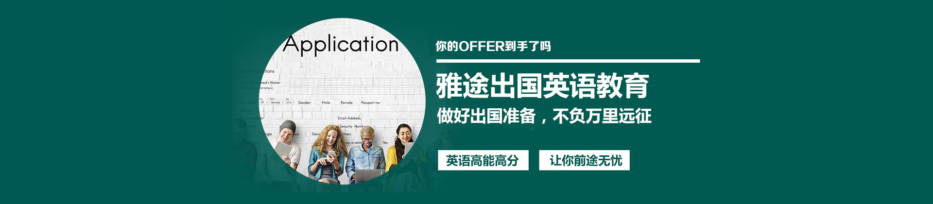 郑州雅途教育