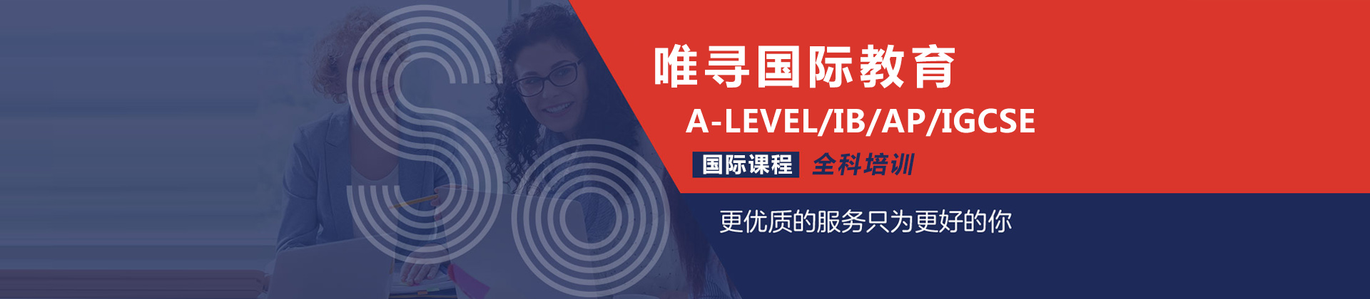 福州唯寻国际教育