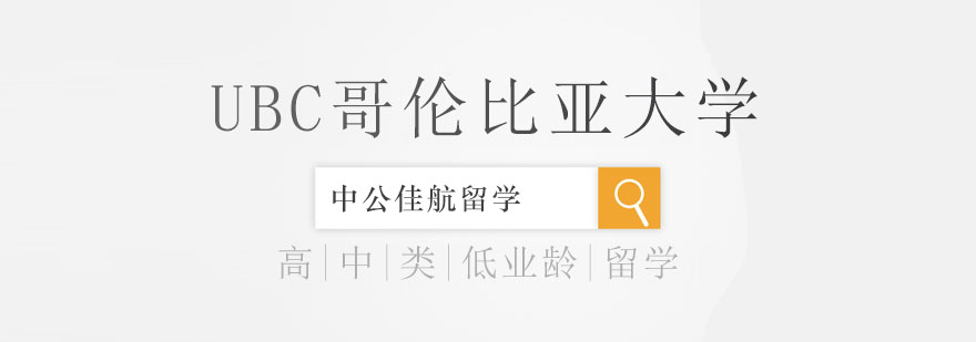 UBC语言课程实景