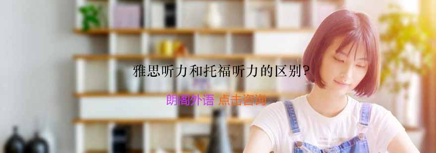 英语听力训练场景