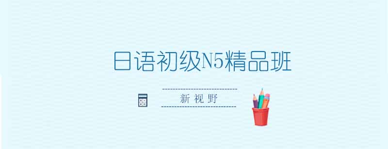 日语课堂互动场景
