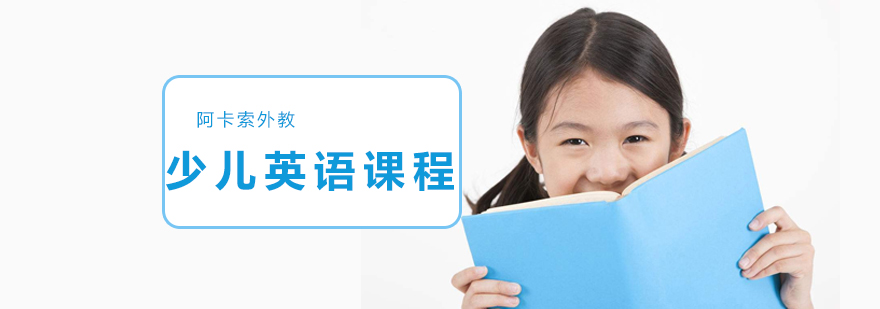 外教英语课堂