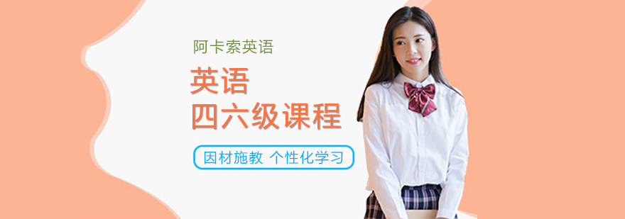 阿卡索教学场景