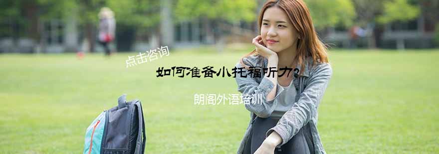 南通朗阁外语教学场景