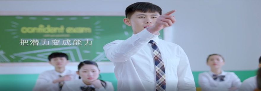 智慧教育解决方案