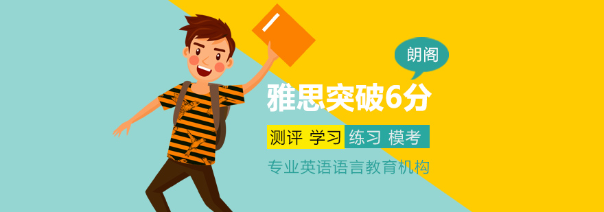 雅思课程教学场景