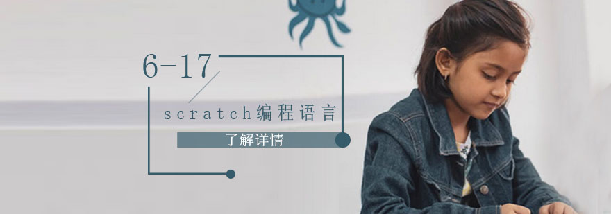 Scratch編程界面展示
