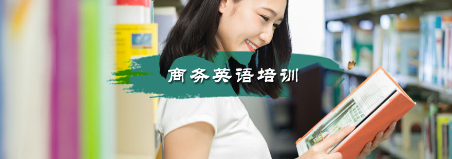 商务英语实战训练