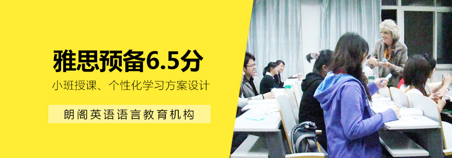 雅思培训课堂实景