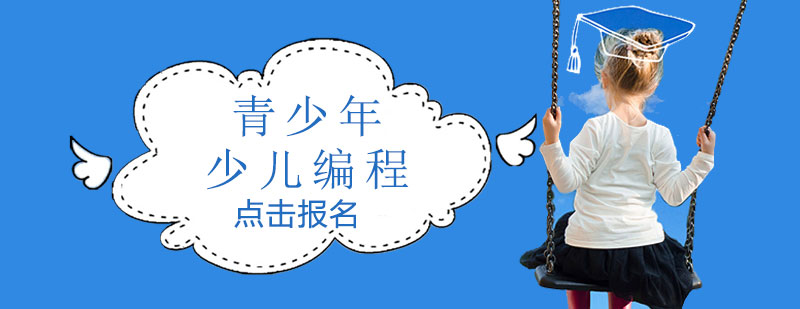編程教育場(chǎng)景