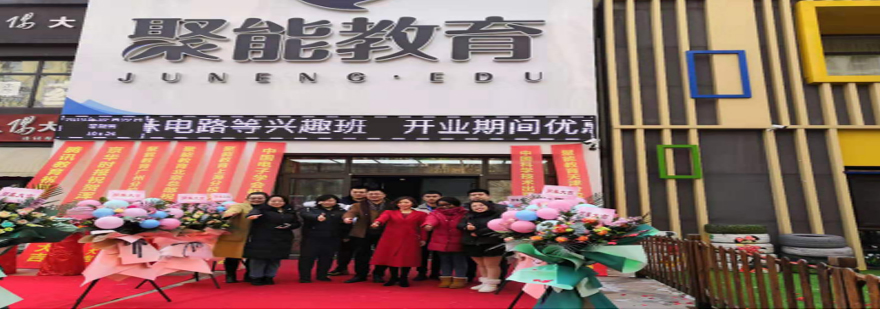 聚能浑南校区教学实景