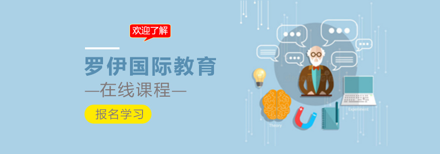 在线课程直播界面