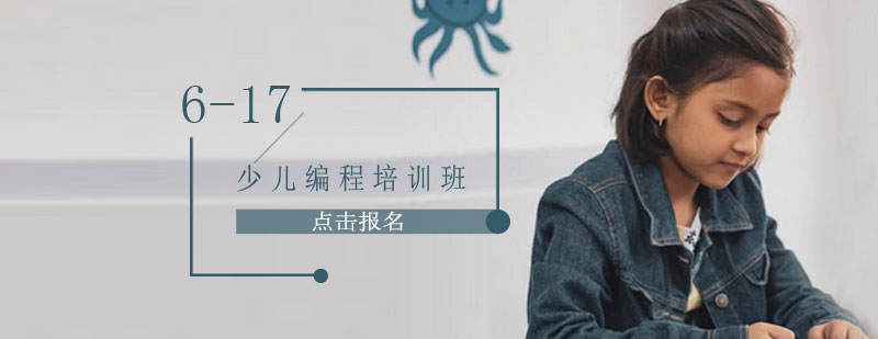 编程教育对比
