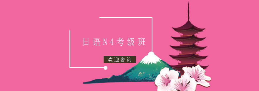 日語(yǔ)課堂實(shí)景