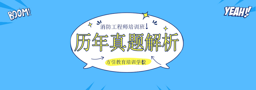 消防工程师实战教学现场