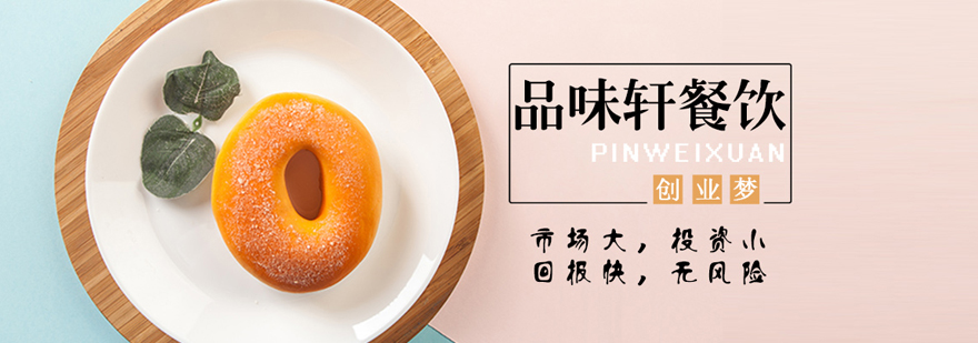 品味轩实景教学区