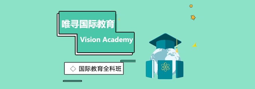 国际课程培训专家