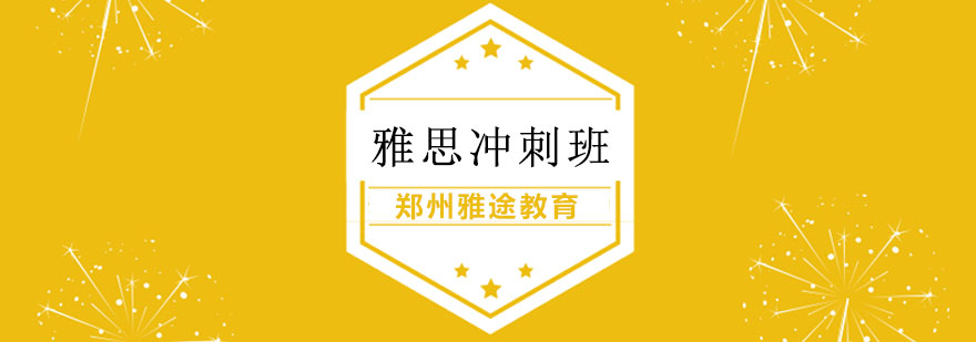 雅思课堂实景