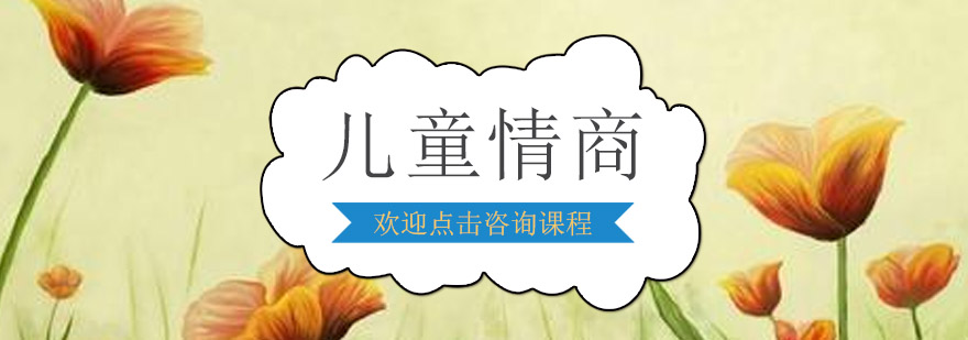 情商课堂实景