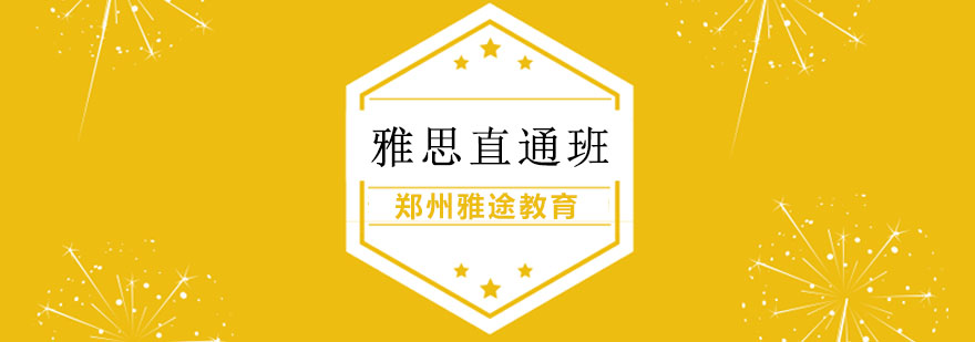 郑州雅思培训课堂实景