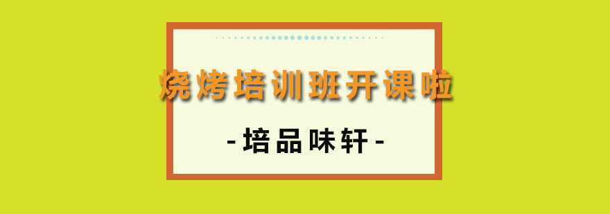 小火锅实操教学现场