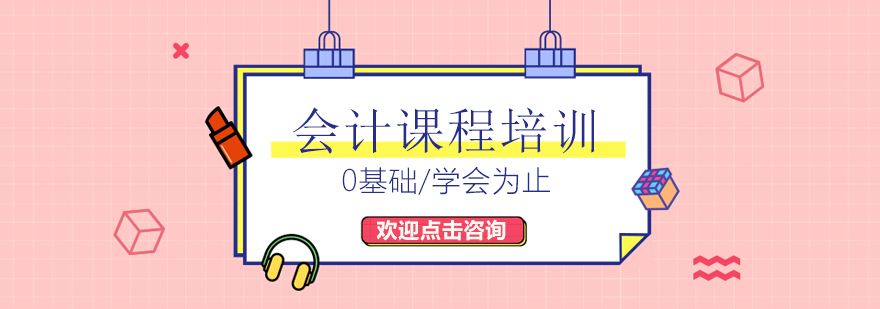 会计职称OMO教学