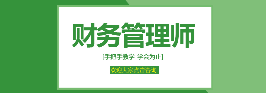 企业财务管理实训