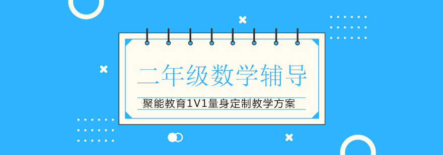 小学数学趣味课堂
