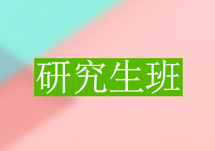 2024研究生中级工程师职称评定全攻略
