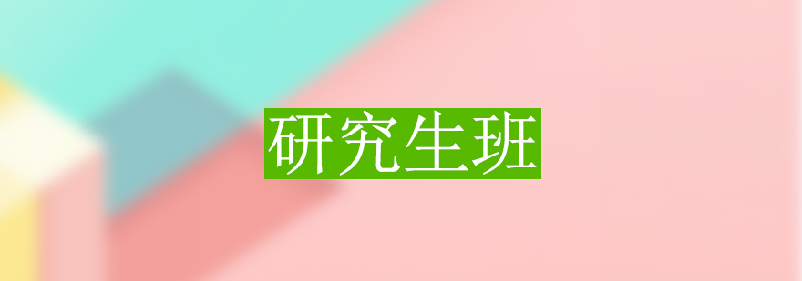 研究生中级工程师职称评定