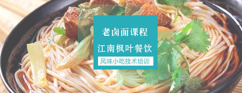 老卤面制作过程实拍