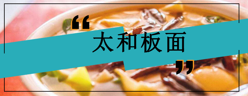 板面制作工艺流程