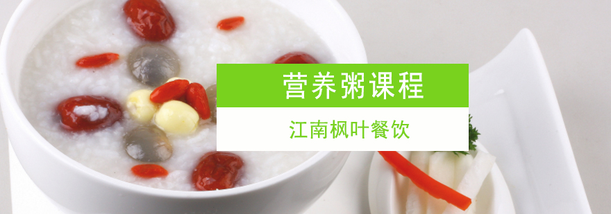粥品制作教学现场