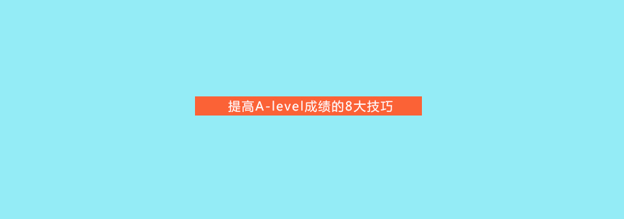 A-level学习场景