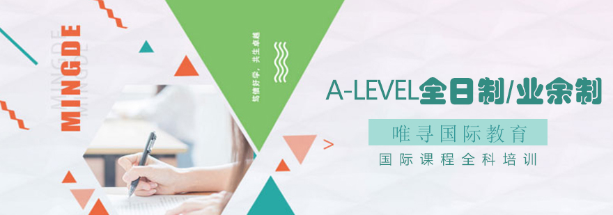 A-Level课程教学现场