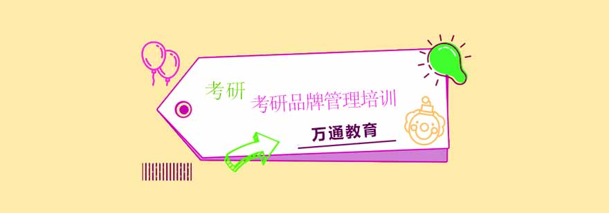 品牌管理课程封面