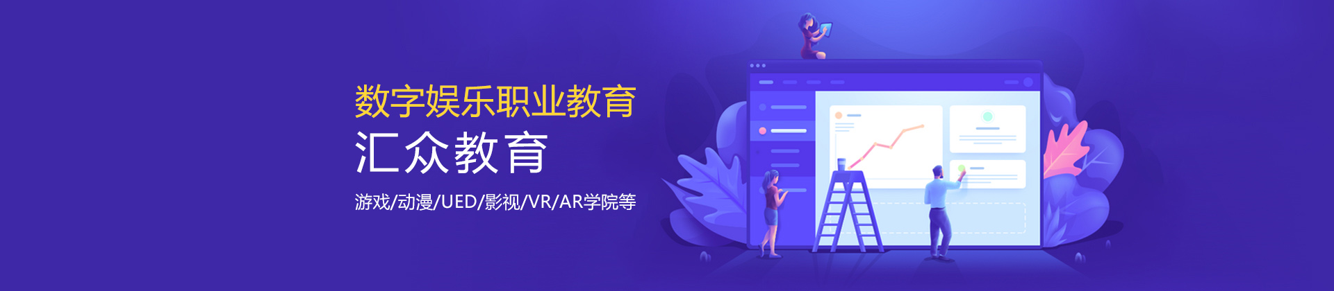 北京汇众教育