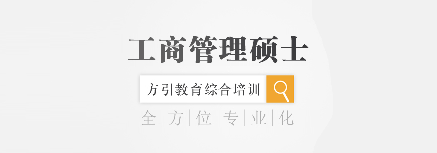MBA课堂实景
