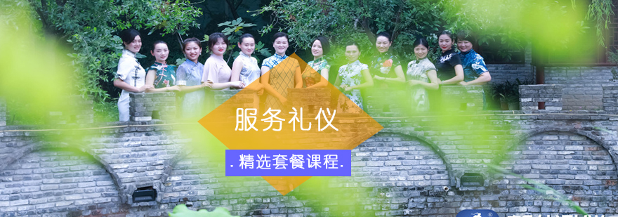 礼仪培训实景教学