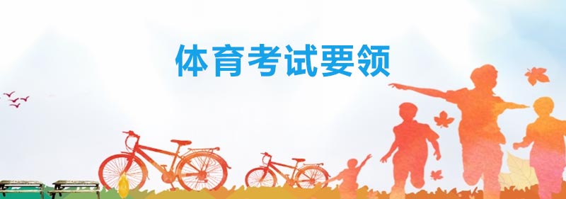 长跑技巧