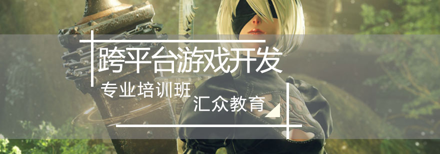 游戏开发项目实战