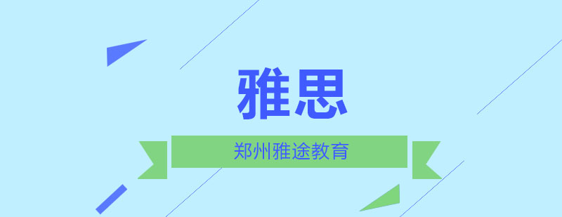 雅思写作资料展示