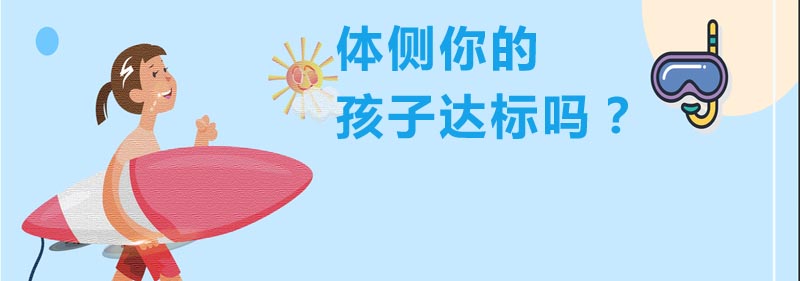 青少年体能训练场景