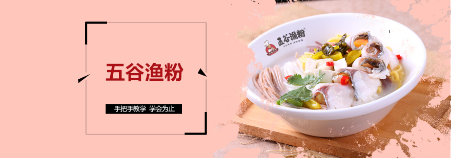 渔粉制作实操现场