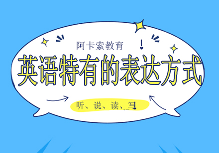 阿卡索适合孩子吗？如何挑选适合孩子的线上机构？