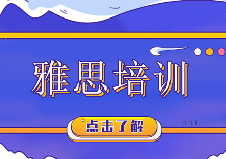 全球留学雅思分数全解析：英美澳加新成绩要求详解