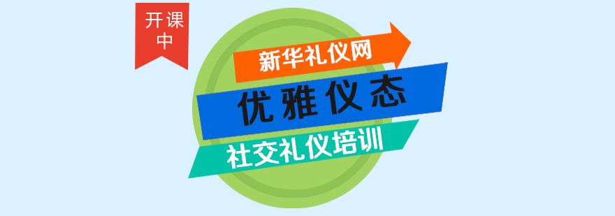 礼仪实训场景